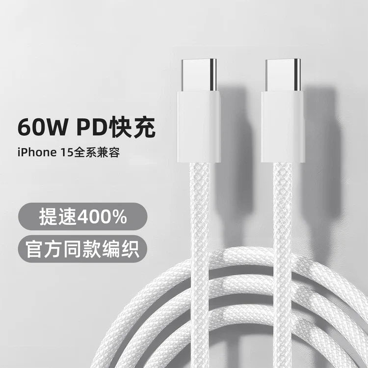 S-A45 BEN SERIES BRAIDED 60W FAST CHARGING DATA CABLE (TYPE-C TO TYPE-C) 1M-WHITE