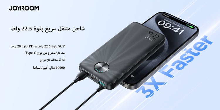 JOYROOM JR-PBF15 22.5W LED Fast Charging Power Bank 10000mAh